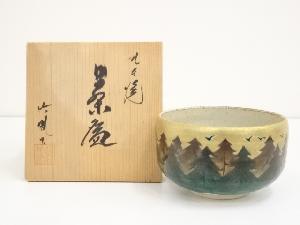 九谷焼　竹鳳造　色絵森茶碗（共箱）